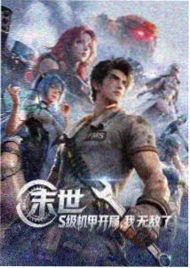 星轨少年动漫海报