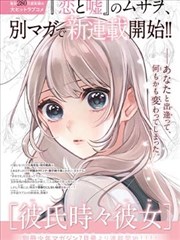 墨线漫画改编海报